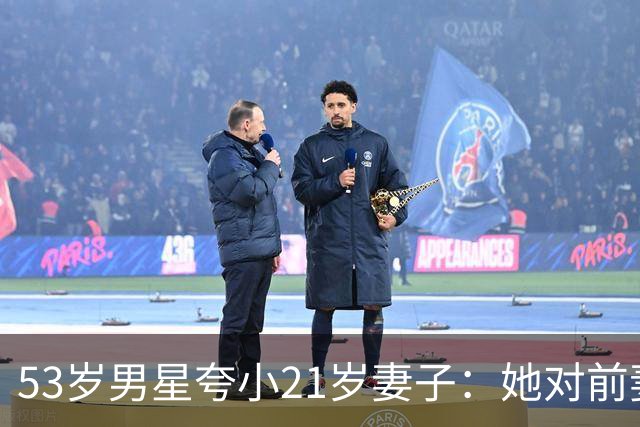 53岁男星夸小21岁妻子：她对前妻的儿子视如己出